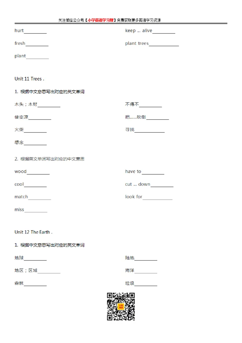 沪教牛津版小学英语六年级上册单词默写表_26春四年级上下册人教版_四上英语合集人教版PEP英语四年级上册新教材（教学视频+课件+动画+音频+练习+教案）_17练习资料_沪教牛津版