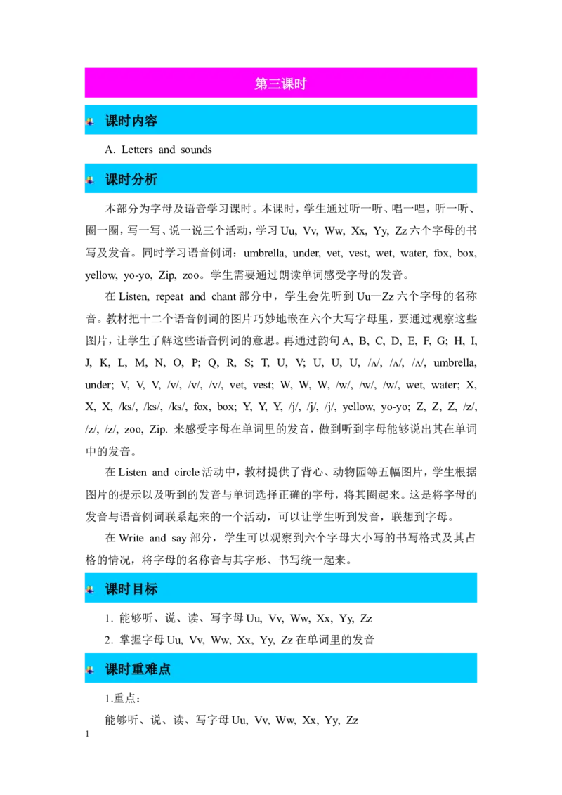 第三课时_26春四年级上下册人教版_四上英语合集人教版PEP英语四年级上册新教材（教学视频+课件+动画+音频+练习+教案）_19同步教案课件_人教pep3_3-6年级上册_Unit6Happybirthday!_教案