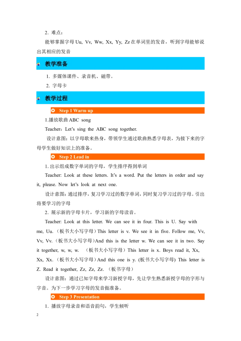 第三课时_26春四年级上下册人教版_四上英语合集人教版PEP英语四年级上册新教材（教学视频+课件+动画+音频+练习+教案）_19同步教案课件_人教pep3_3-6年级上册_Unit6Happybirthday!_教案