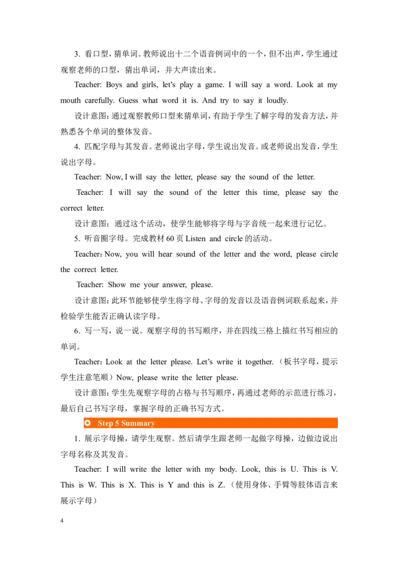 第三课时_26春四年级上下册人教版_四上英语合集人教版PEP英语四年级上册新教材（教学视频+课件+动画+音频+练习+教案）_19同步教案课件_人教pep3_3-6年级上册_Unit6Happybirthday!_教案