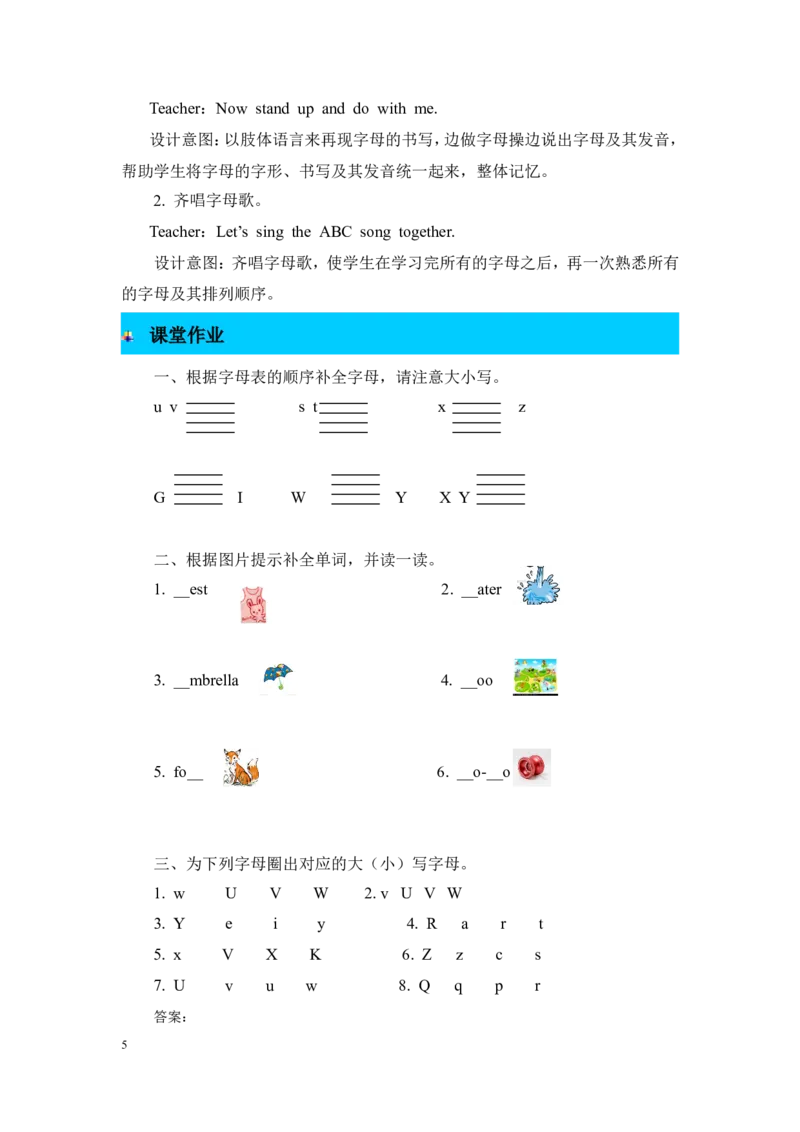 第三课时_26春四年级上下册人教版_四上英语合集人教版PEP英语四年级上册新教材（教学视频+课件+动画+音频+练习+教案）_19同步教案课件_人教pep3_3-6年级上册_Unit6Happybirthday!_教案