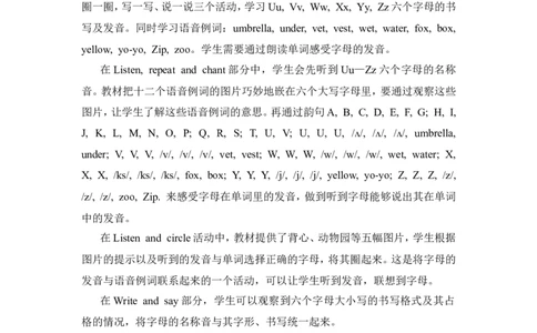 第三课时_26春四年级上下册人教版_四上英语合集人教版PEP英语四年级上册新教材（教学视频+课件+动画+音频+练习+教案）_19同步教案课件_人教pep3_3-6年级上册_Unit6Happybirthday!_教案