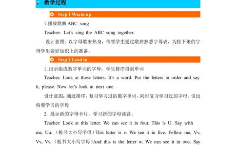 第三课时_26春四年级上下册人教版_四上英语合集人教版PEP英语四年级上册新教材（教学视频+课件+动画+音频+练习+教案）_19同步教案课件_人教pep3_3-6年级上册_Unit6Happybirthday!_教案
