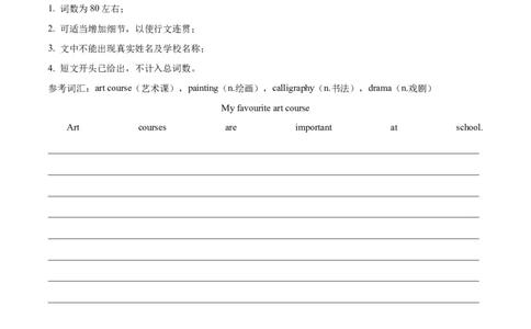 专题21书面表达（解析版）_02中考总复习（2026版更新中）_03-英语-中考总复习_2024年中考复习资料_专项复习资料_完❤❤备战2024年中考英语题型突破（各地中考真题精选）