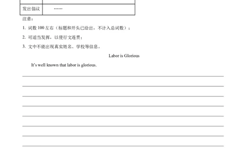 专题21书面表达（解析版）_02中考总复习（2026版更新中）_03-英语-中考总复习_2024年中考复习资料_专项复习资料_完❤❤备战2024年中考英语题型突破（各地中考真题精选）