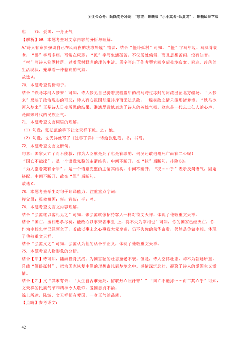 专题19：七上古诗词+文言文对比阅读精练-备战2025年中考语文一轮复习古代诗歌阅读（全国通用）解析版_02中考总复习（2026版更新中）_01-语文-中考总复习_2025年中考资料_中考文言文专项