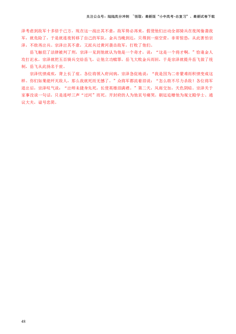 专题19：七上古诗词+文言文对比阅读精练-备战2025年中考语文一轮复习古代诗歌阅读（全国通用）解析版_02中考总复习（2026版更新中）_01-语文-中考总复习_2025年中考资料_中考文言文专项