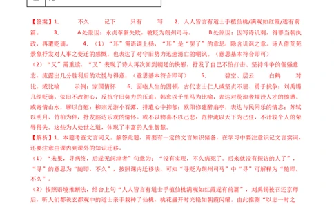 专题19：七上古诗词+文言文对比阅读精练-备战2025年中考语文一轮复习古代诗歌阅读（全国通用）解析版_02中考总复习（2026版更新中）_01-语文-中考总复习_2025年中考资料_中考文言文专项