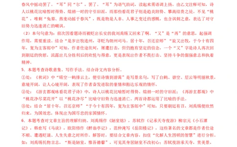 专题19：七上古诗词+文言文对比阅读精练-备战2025年中考语文一轮复习古代诗歌阅读（全国通用）解析版_02中考总复习（2026版更新中）_01-语文-中考总复习_2025年中考资料_中考文言文专项