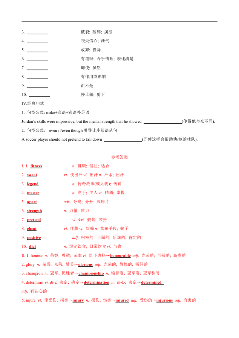 02必修第一册Unit3词汇默写-2023年高考英语一轮复习讲练测(人教版2019)_03高考英语_新高考复习资料_2023年新高考资料_一轮复习_2023年高考英语一轮复习讲练测（新教材人教版新高考）