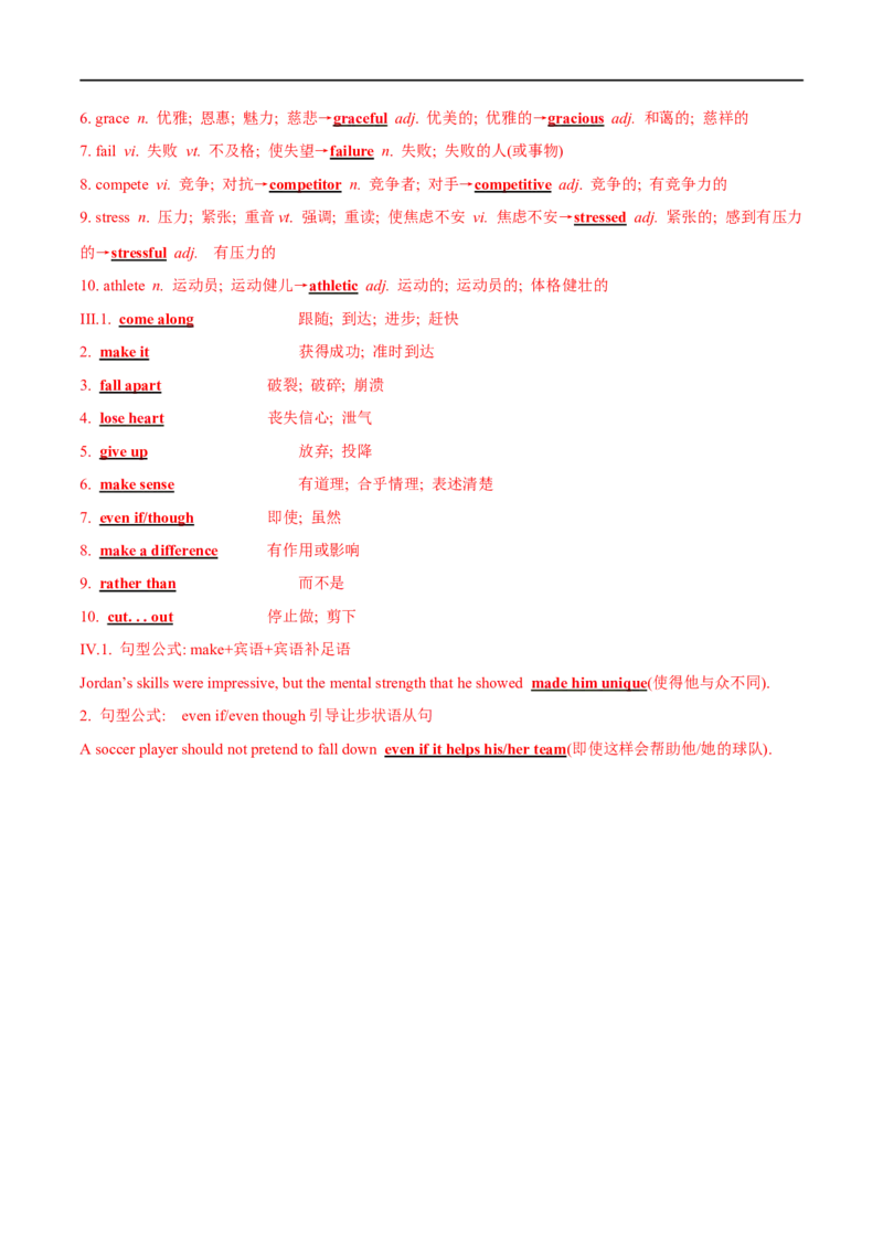 02必修第一册Unit3词汇默写-2023年高考英语一轮复习讲练测(人教版2019)_03高考英语_新高考复习资料_2023年新高考资料_一轮复习_2023年高考英语一轮复习讲练测（新教材人教版新高考）