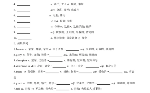 02必修第一册Unit3词汇默写-2023年高考英语一轮复习讲练测(人教版2019)_03高考英语_新高考复习资料_2023年新高考资料_一轮复习_2023年高考英语一轮复习讲练测（新教材人教版新高考）