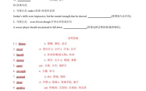 02必修第一册Unit3词汇默写-2023年高考英语一轮复习讲练测(人教版2019)_03高考英语_新高考复习资料_2023年新高考资料_一轮复习_2023年高考英语一轮复习讲练测（新教材人教版新高考）