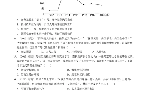 专题15近代经济、社会生活与教育文化事业的发展（原卷版）_02中考总复习（2026版更新中）_06-历史-中考总复习_2024年中考复习资料_一轮复习_配套练习
