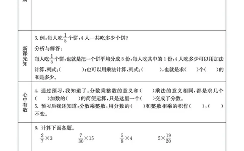 西师大6a_26春四年级上下册人教版_四上英语合集人教版PEP英语四年级上册新教材（教学视频+课件+动画+音频+练习+教案）_17练习资料_小学英语（预习复习资料大礼包）_《预习卡》
