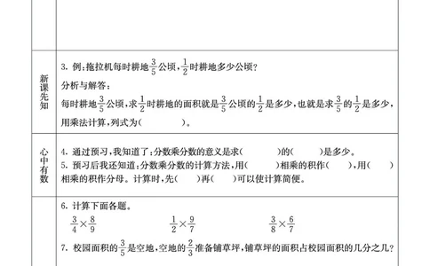 西师大6a_26春四年级上下册人教版_四上英语合集人教版PEP英语四年级上册新教材（教学视频+课件+动画+音频+练习+教案）_17练习资料_小学英语（预习复习资料大礼包）_《预习卡》
