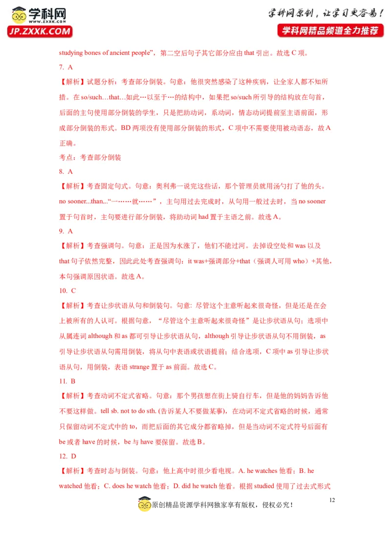 13倒装句、省略句与强调句(精练)-2024年高考英语一轮复习语法能力突破必备(PPT+复习卡+精练题)(通用版)_03高考英语_通用版（老高考）复习资料_2024年复习资料
