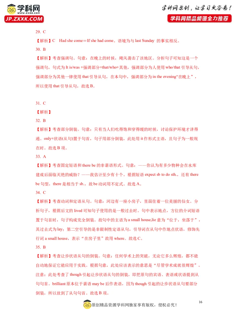 13倒装句、省略句与强调句(精练)-2024年高考英语一轮复习语法能力突破必备(PPT+复习卡+精练题)(通用版)_03高考英语_通用版（老高考）复习资料_2024年复习资料