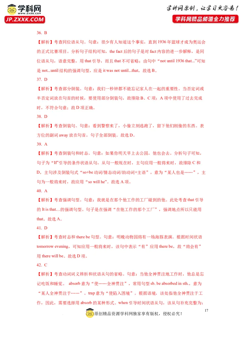13倒装句、省略句与强调句(精练)-2024年高考英语一轮复习语法能力突破必备(PPT+复习卡+精练题)(通用版)_03高考英语_通用版（老高考）复习资料_2024年复习资料