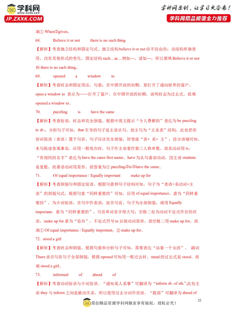 13倒装句、省略句与强调句(精练)-2024年高考英语一轮复习语法能力突破必备(PPT+复习卡+精练题)(通用版)_03高考英语_通用版（老高考）复习资料_2024年复习资料