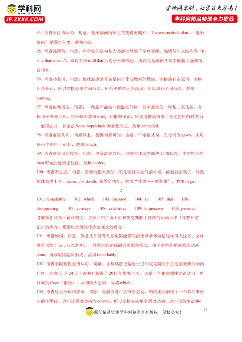 13倒装句、省略句与强调句(精练)-2024年高考英语一轮复习语法能力突破必备(PPT+复习卡+精练题)(通用版)_03高考英语_通用版（老高考）复习资料_2024年复习资料