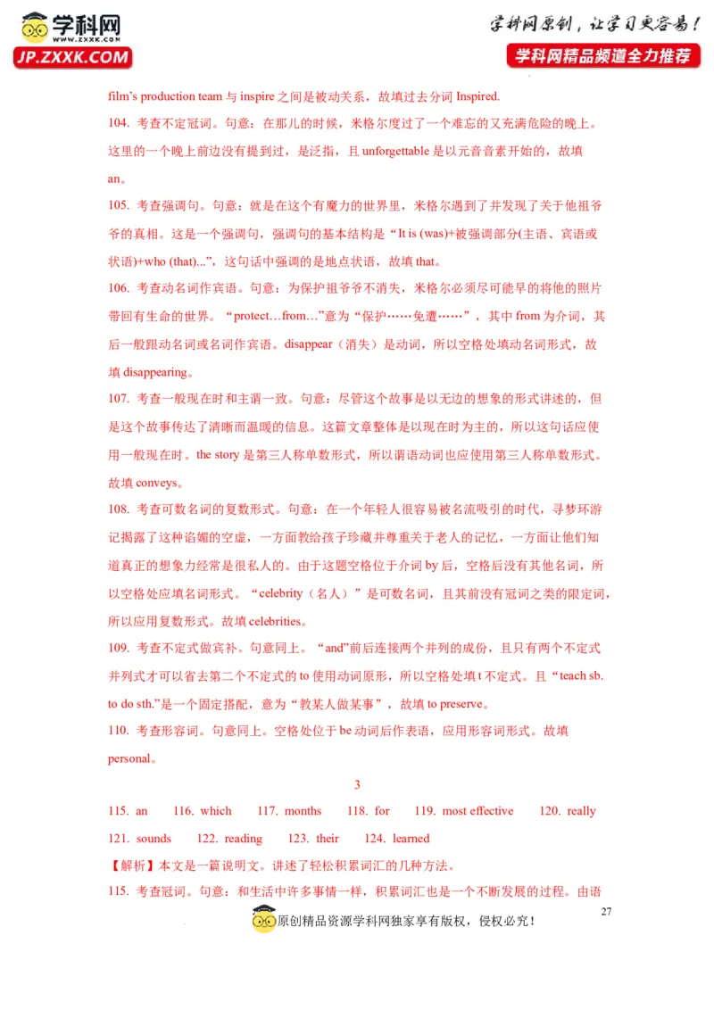 13倒装句、省略句与强调句(精练)-2024年高考英语一轮复习语法能力突破必备(PPT+复习卡+精练题)(通用版)_03高考英语_通用版（老高考）复习资料_2024年复习资料