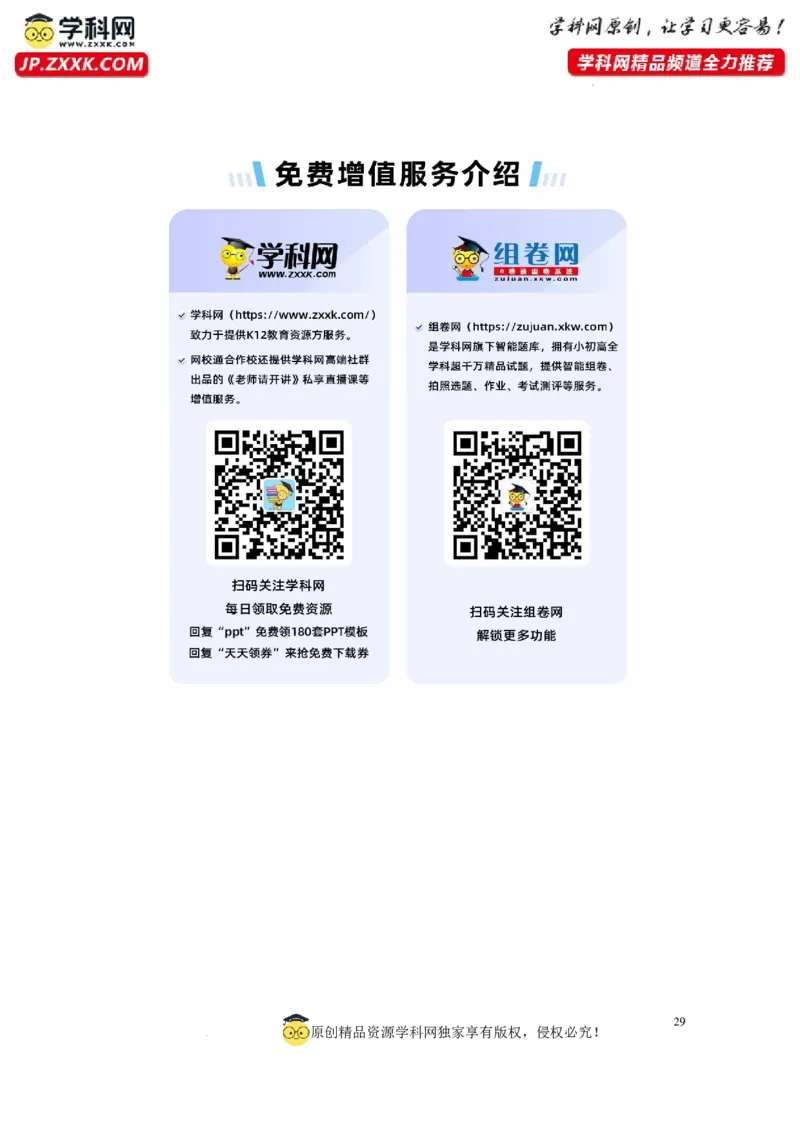 13倒装句、省略句与强调句(精练)-2024年高考英语一轮复习语法能力突破必备(PPT+复习卡+精练题)(通用版)_03高考英语_通用版（老高考）复习资料_2024年复习资料