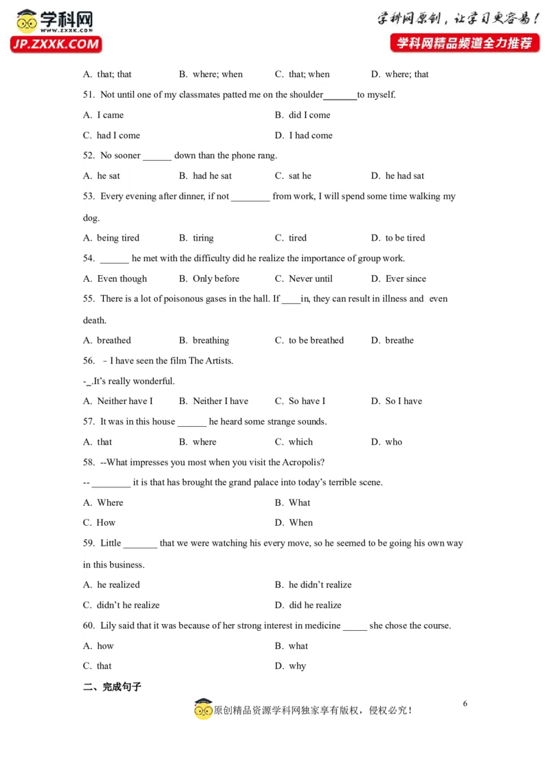 13倒装句、省略句与强调句(精练)-2024年高考英语一轮复习语法能力突破必备(PPT+复习卡+精练题)(通用版)_03高考英语_通用版（老高考）复习资料_2024年复习资料