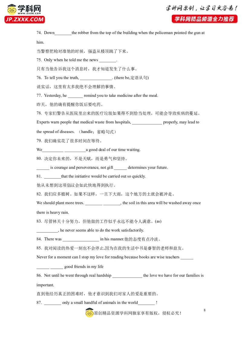 13倒装句、省略句与强调句(精练)-2024年高考英语一轮复习语法能力突破必备(PPT+复习卡+精练题)(通用版)_03高考英语_通用版（老高考）复习资料_2024年复习资料