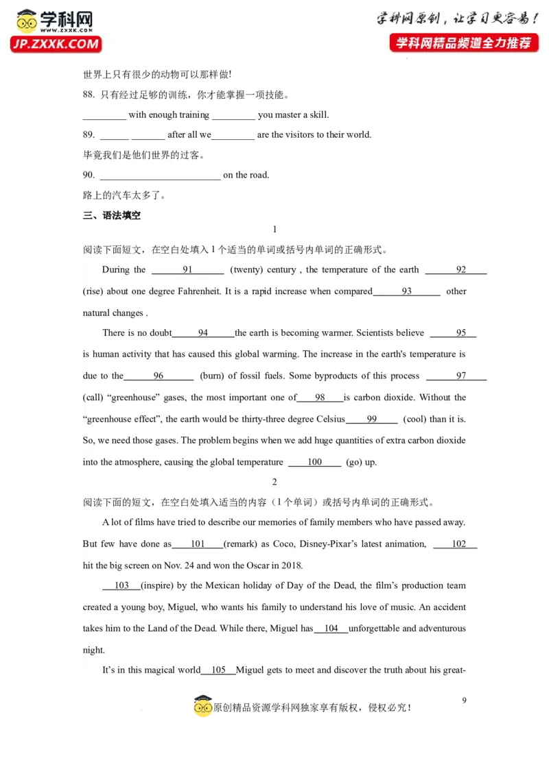 13倒装句、省略句与强调句(精练)-2024年高考英语一轮复习语法能力突破必备(PPT+复习卡+精练题)(通用版)_03高考英语_通用版（老高考）复习资料_2024年复习资料