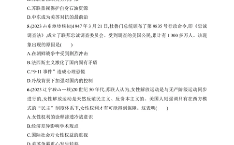 2025人教版新教材历史高考第一轮基础练--第38讲　冷战与国际格局的演变（含答案）_07高考历史_2025年新高考资料_一轮复习_2025新教材历史高考第一轮基础练习（含答案）（完结）
