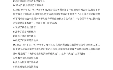 2025人教版新教材历史高考第一轮基础练--第38讲　冷战与国际格局的演变（含答案）_07高考历史_2025年新高考资料_一轮复习_2025新教材历史高考第一轮基础练习（含答案）（完结）