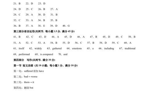 2024年一轮复习模拟卷第二模拟（全国甲卷）（答案版）_03高考英语_通用版（老高考）复习资料_2024年复习资料_2024年高考英语一轮复习模拟卷_全国甲卷（四川、贵州、西藏）