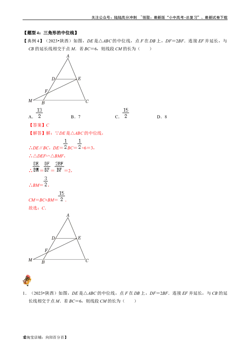 专题21多边形与平行四边形的核心知识点精讲（讲义）-备战2024年中考数学一轮复习考点帮（全国通用）（解析版）_02中考总复习（2026版更新中）_02-数学-中考总复习_2024年中考复习资料