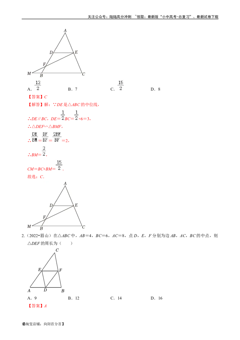 专题21多边形与平行四边形的核心知识点精讲（讲义）-备战2024年中考数学一轮复习考点帮（全国通用）（解析版）_02中考总复习（2026版更新中）_02-数学-中考总复习_2024年中考复习资料
