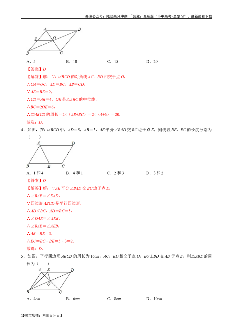专题21多边形与平行四边形的核心知识点精讲（讲义）-备战2024年中考数学一轮复习考点帮（全国通用）（解析版）_02中考总复习（2026版更新中）_02-数学-中考总复习_2024年中考复习资料