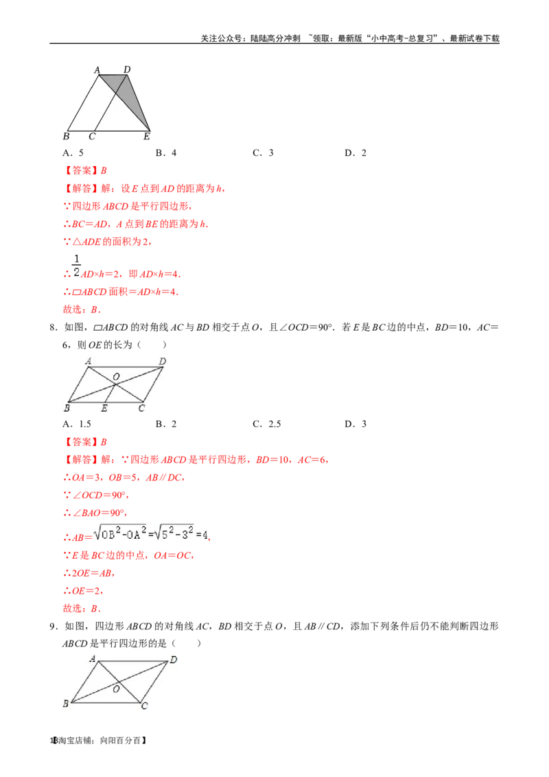 专题21多边形与平行四边形的核心知识点精讲（讲义）-备战2024年中考数学一轮复习考点帮（全国通用）（解析版）_02中考总复习（2026版更新中）_02-数学-中考总复习_2024年中考复习资料