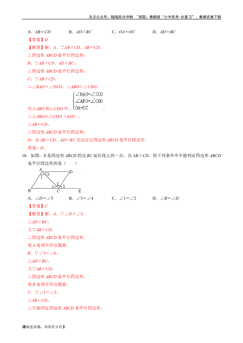 专题21多边形与平行四边形的核心知识点精讲（讲义）-备战2024年中考数学一轮复习考点帮（全国通用）（解析版）_02中考总复习（2026版更新中）_02-数学-中考总复习_2024年中考复习资料