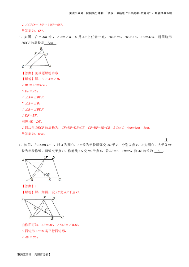 专题21多边形与平行四边形的核心知识点精讲（讲义）-备战2024年中考数学一轮复习考点帮（全国通用）（解析版）_02中考总复习（2026版更新中）_02-数学-中考总复习_2024年中考复习资料