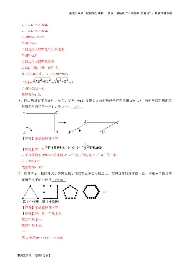 专题21多边形与平行四边形的核心知识点精讲（讲义）-备战2024年中考数学一轮复习考点帮（全国通用）（解析版）_02中考总复习（2026版更新中）_02-数学-中考总复习_2024年中考复习资料