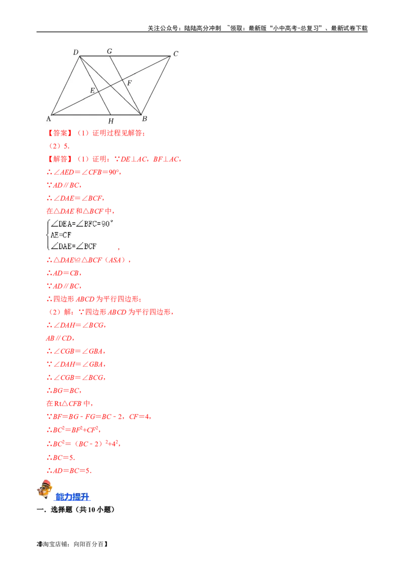 专题21多边形与平行四边形的核心知识点精讲（讲义）-备战2024年中考数学一轮复习考点帮（全国通用）（解析版）_02中考总复习（2026版更新中）_02-数学-中考总复习_2024年中考复习资料