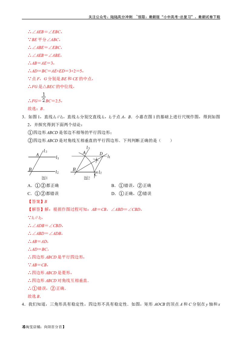专题21多边形与平行四边形的核心知识点精讲（讲义）-备战2024年中考数学一轮复习考点帮（全国通用）（解析版）_02中考总复习（2026版更新中）_02-数学-中考总复习_2024年中考复习资料