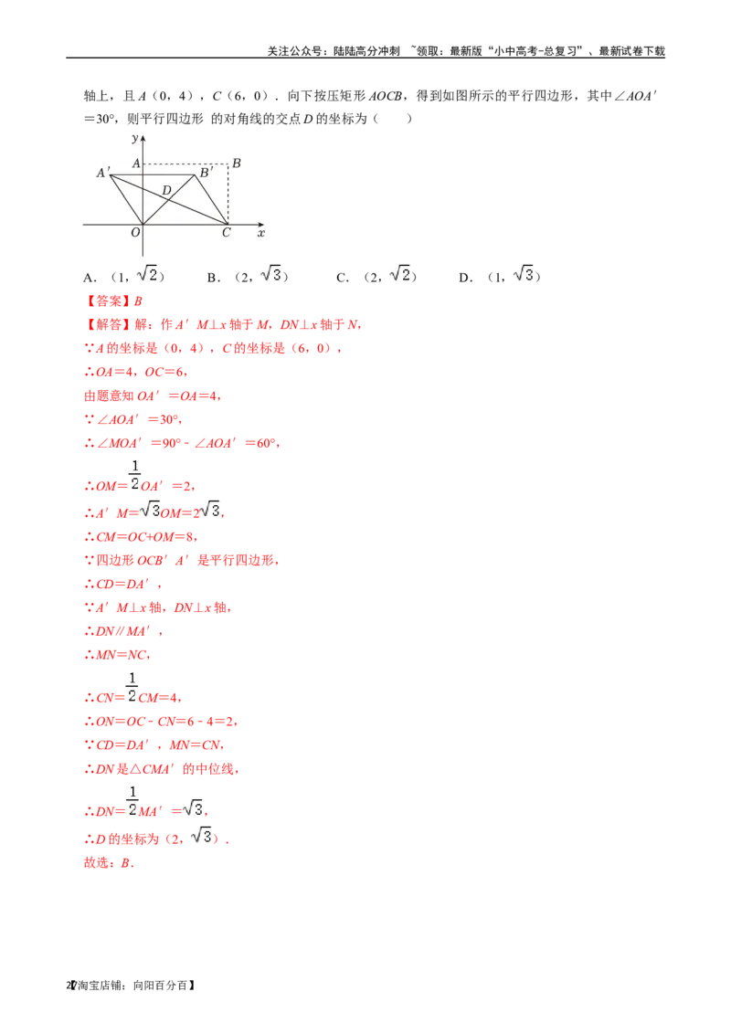 专题21多边形与平行四边形的核心知识点精讲（讲义）-备战2024年中考数学一轮复习考点帮（全国通用）（解析版）_02中考总复习（2026版更新中）_02-数学-中考总复习_2024年中考复习资料