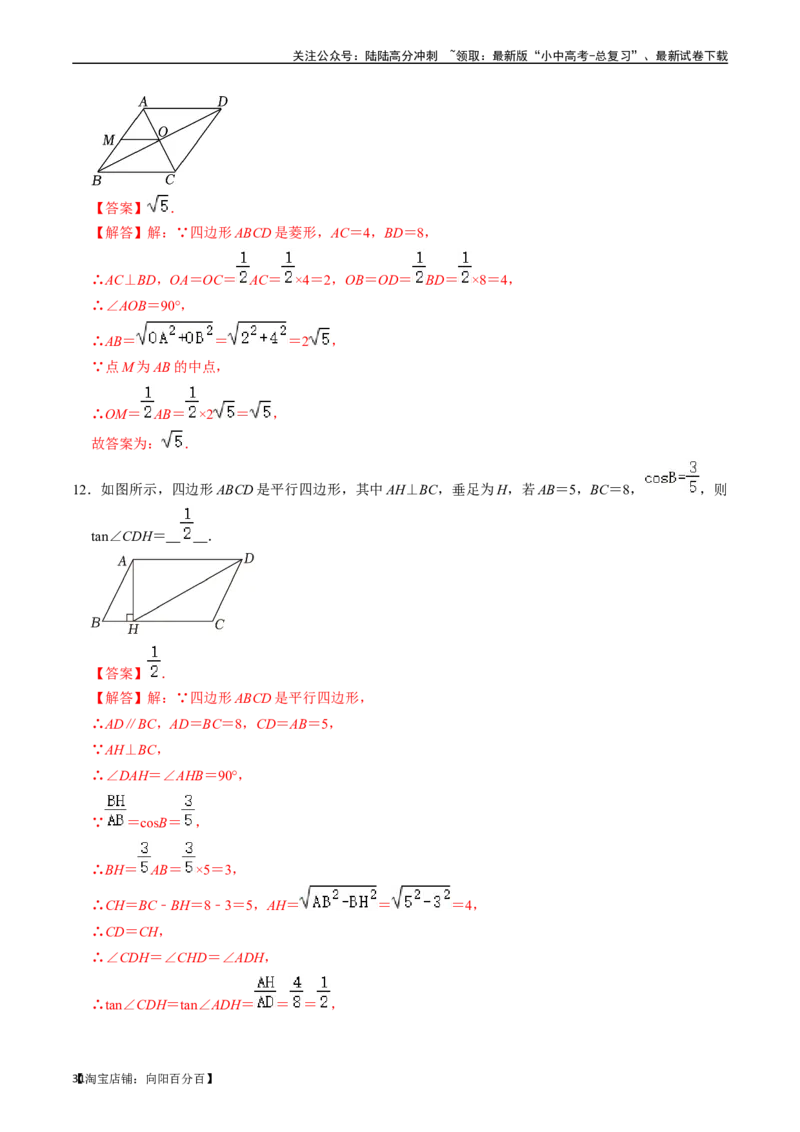 专题21多边形与平行四边形的核心知识点精讲（讲义）-备战2024年中考数学一轮复习考点帮（全国通用）（解析版）_02中考总复习（2026版更新中）_02-数学-中考总复习_2024年中考复习资料