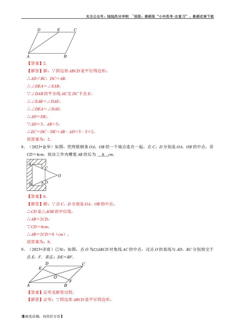 专题21多边形与平行四边形的核心知识点精讲（讲义）-备战2024年中考数学一轮复习考点帮（全国通用）（解析版）_02中考总复习（2026版更新中）_02-数学-中考总复习_2024年中考复习资料