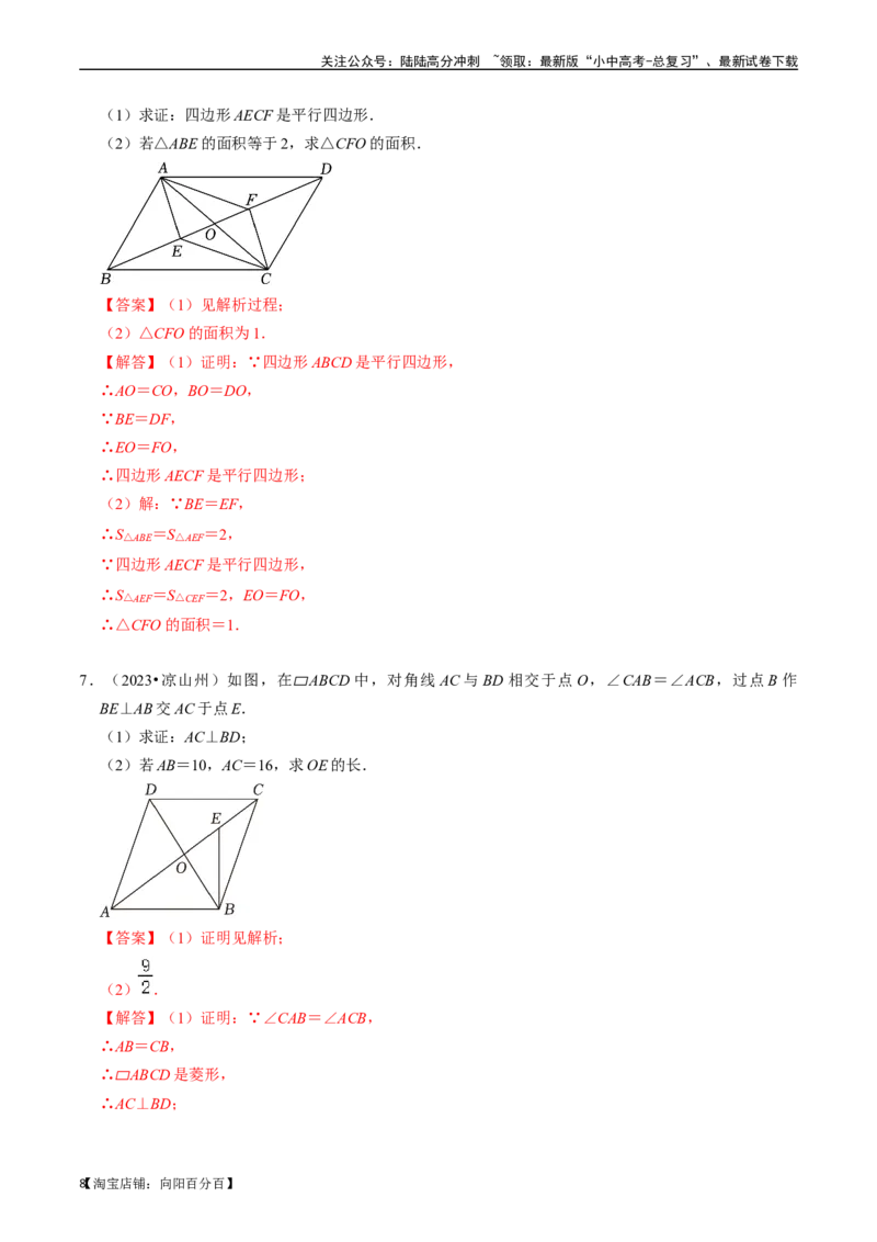 专题21多边形与平行四边形的核心知识点精讲（讲义）-备战2024年中考数学一轮复习考点帮（全国通用）（解析版）_02中考总复习（2026版更新中）_02-数学-中考总复习_2024年中考复习资料
