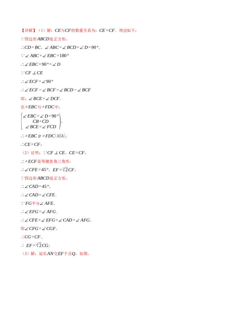 专题18.12常用五种构造三角形中位线的方法（人教版）（教师版）_初中数学_八年级数学下册（人教版）_母题专项-U66_2025版