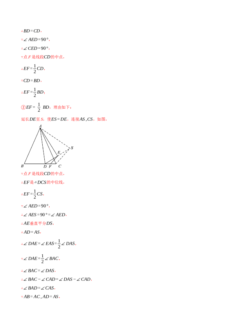 专题18.12常用五种构造三角形中位线的方法（人教版）（教师版）_初中数学_八年级数学下册（人教版）_母题专项-U66_2025版