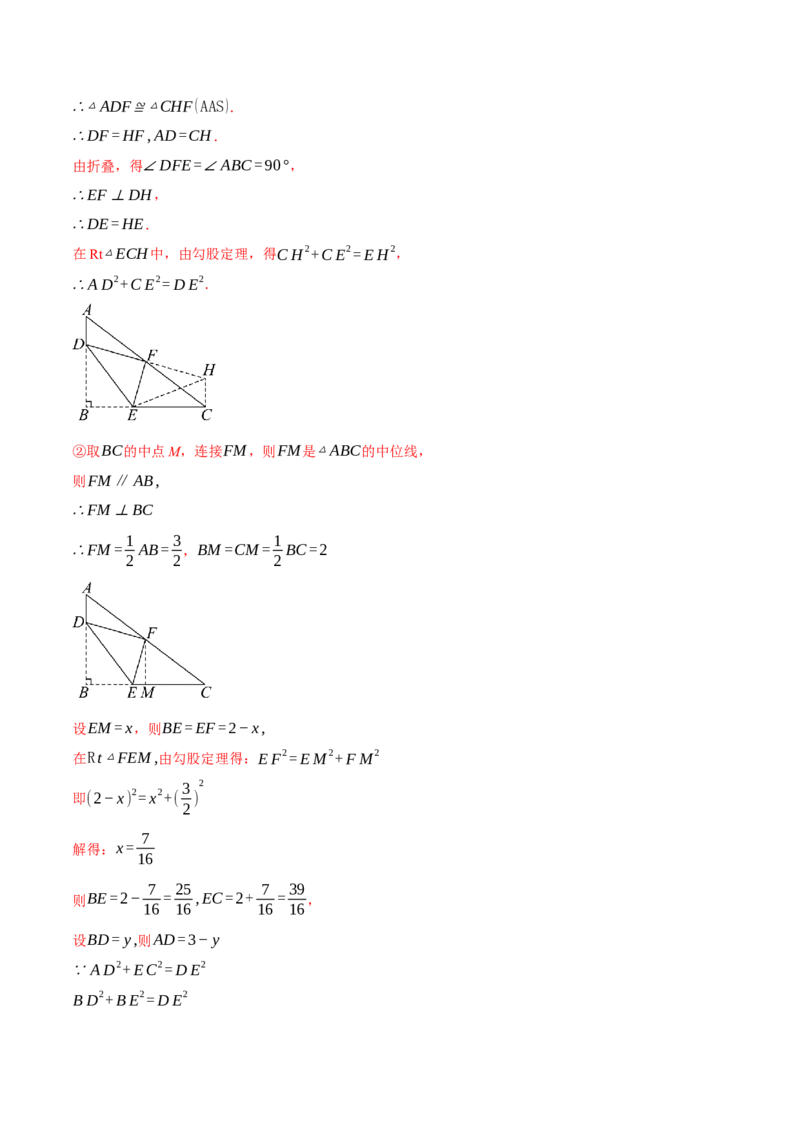 专题18.12常用五种构造三角形中位线的方法（人教版）（教师版）_初中数学_八年级数学下册（人教版）_母题专项-U66_2025版