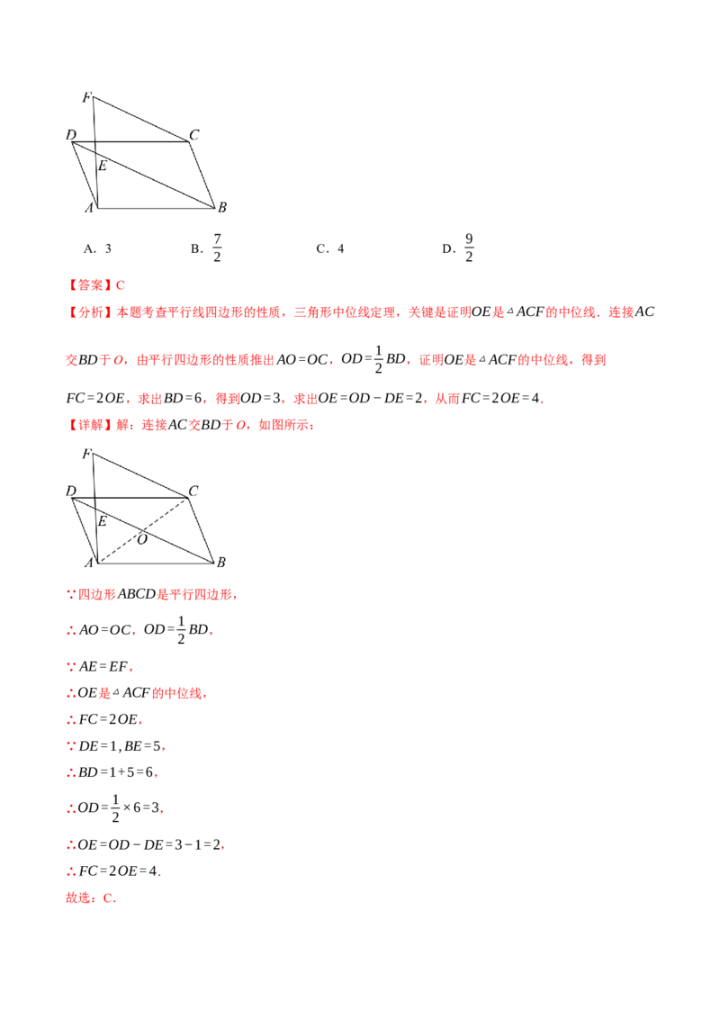 专题18.12常用五种构造三角形中位线的方法（人教版）（教师版）_初中数学_八年级数学下册（人教版）_母题专项-U66_2025版